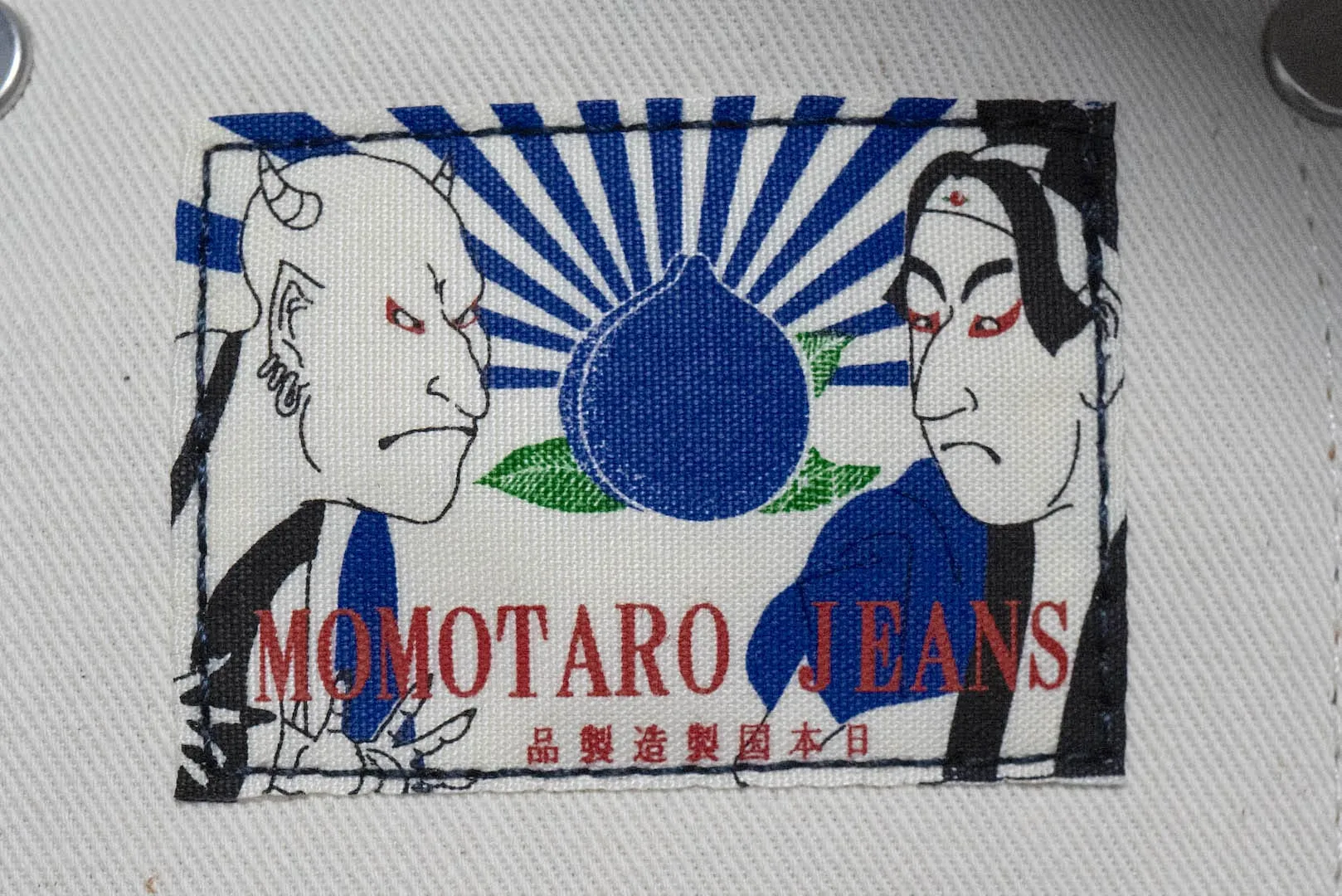 Momotaro 13.5oz 0405-AI "Ultimate Natural Indigo" Denim (High Tapered fit)