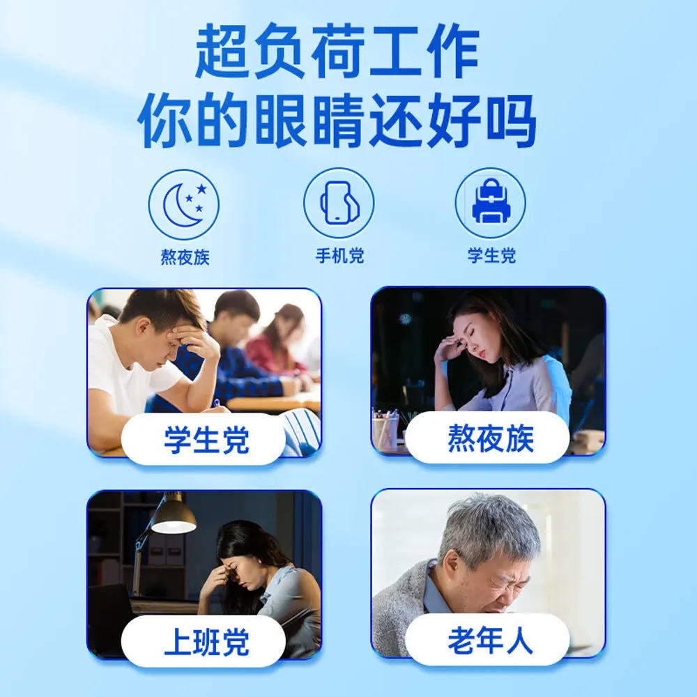 Tong Ren Tang Bilberry Lutein Eye Care Patches - 2 Patches x 10 Bags/Box