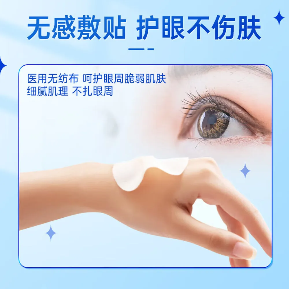 Tong Ren Tang Bilberry Lutein Eye Care Patches - 2 Patches x 10 Bags/Box