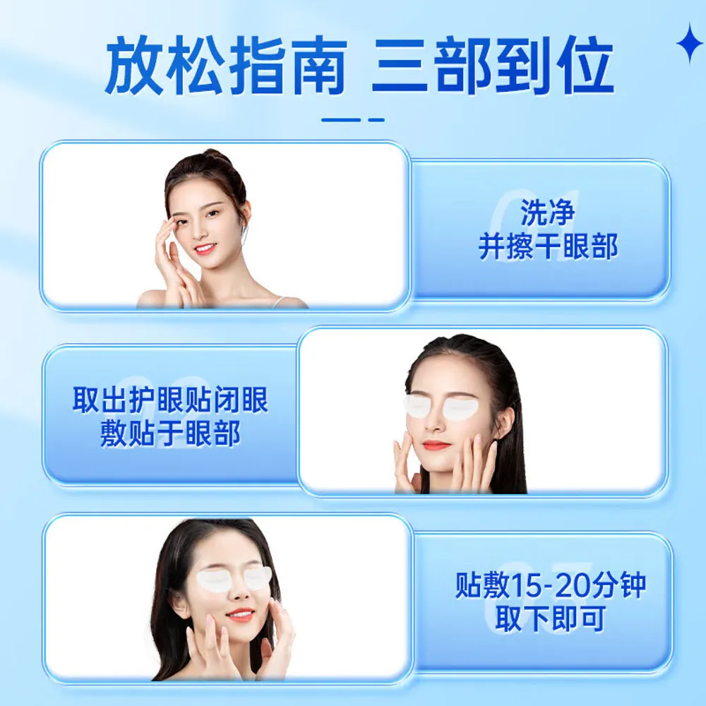 Tong Ren Tang Bilberry Lutein Eye Care Patches - 2 Patches x 10 Bags/Box