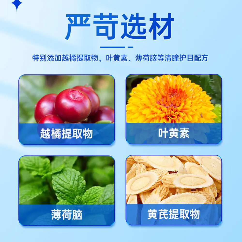 Tong Ren Tang Bilberry Lutein Eye Care Patches - 2 Patches x 10 Bags/Box